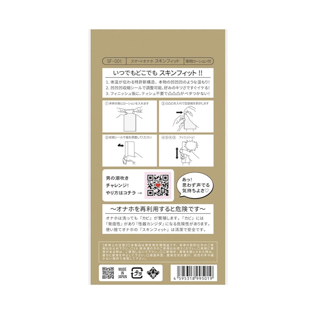 プレミアムスキンフィット  ４個セット - Image 2